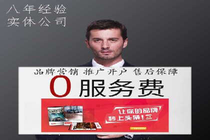 百度推广代理商在移动端广告的布局与效果